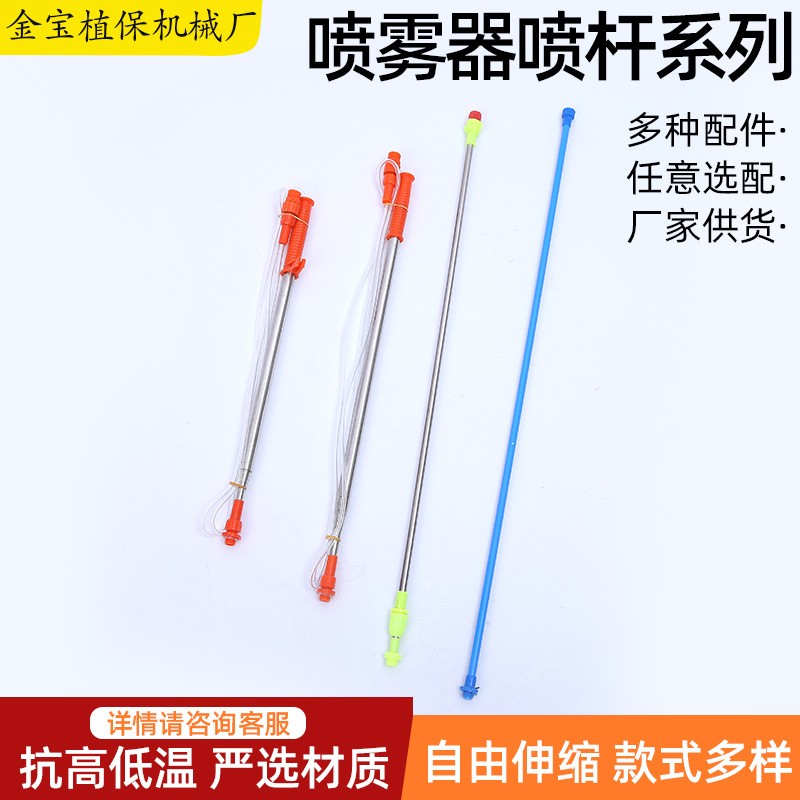 批發打藥機通用 加厚 農用噴霧機伸縮桿 電動噴霧器伸縮加長噴桿