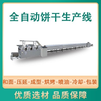 蘇打餅干的生產設備 全自動化 人工少 配方支持