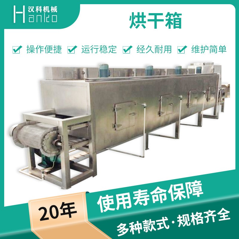 恒溫高溫隧道烤箱 網(wǎng)帶式烘箱 熱風(fēng)循環(huán)烘干箱 高溫隧道烘干烤箱