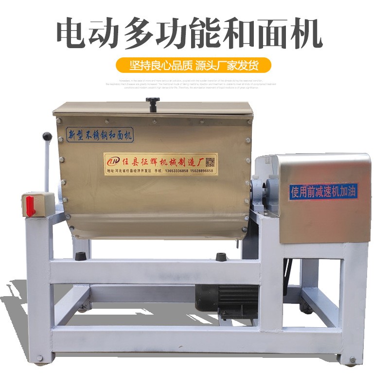 和面機(jī)商用15/300公斤全自動大容量打面攪拌機(jī)不銹鋼大功率揉面機(jī)