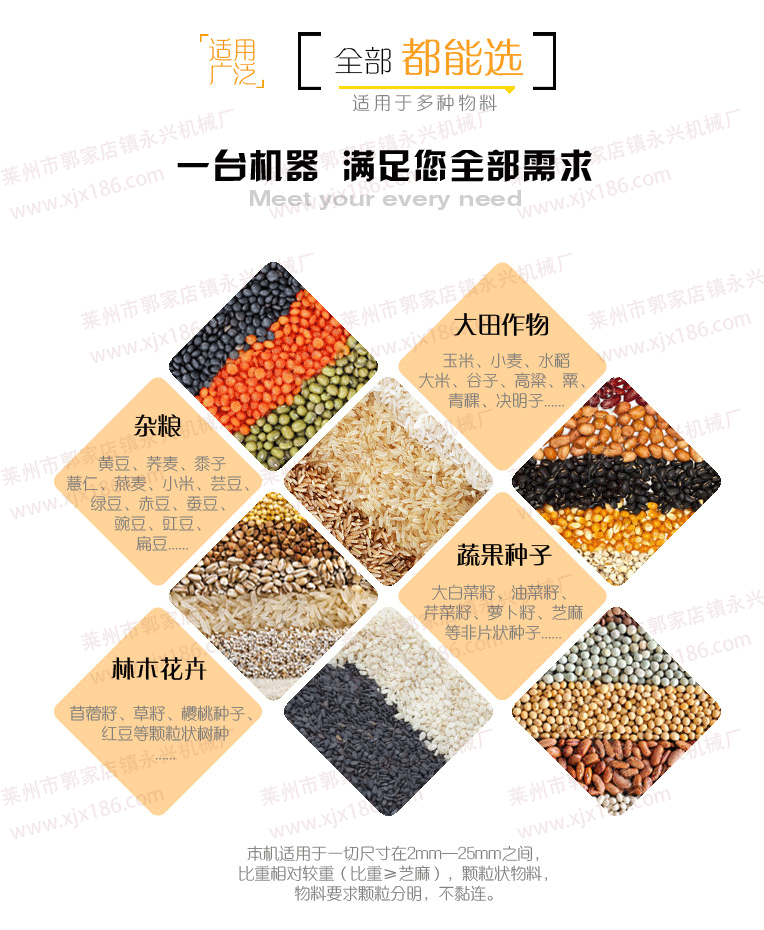 玉米大豆糧食種子除霉精選機05352591186