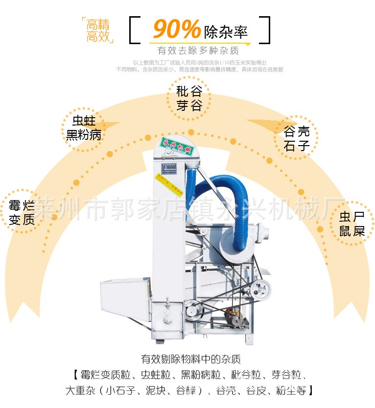 JXJ102比重精選機(jī)，小麥大豆種子糧食篩選精選除雜設(shè)備