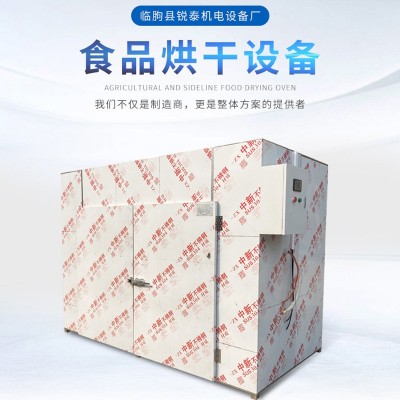 果脯烘干機 芒果干草莓干柿餅休閑零食烘干設備紅薯干秋葵脫水機