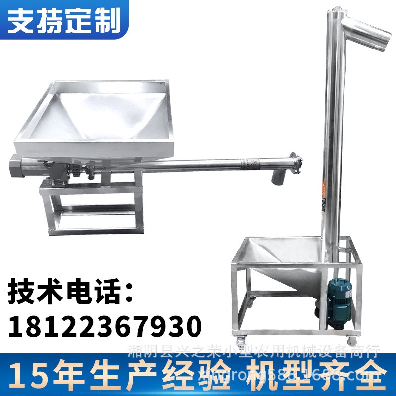 SUS304不銹鋼機械設備管式螺旋輸送機螺桿絞龍上料機提升機一體機