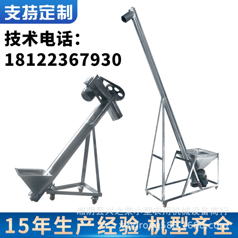 螺旋上料機不銹鋼螺旋輸送機喂料機螺桿提升機絞龍給料304不銹鋼