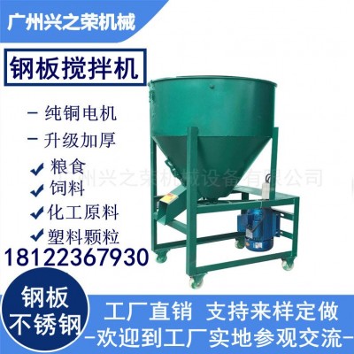 鋼板攪拌機(jī)飼料顆粒食品塑料干粉拌料機(jī)鋼板不銹鋼混料桶