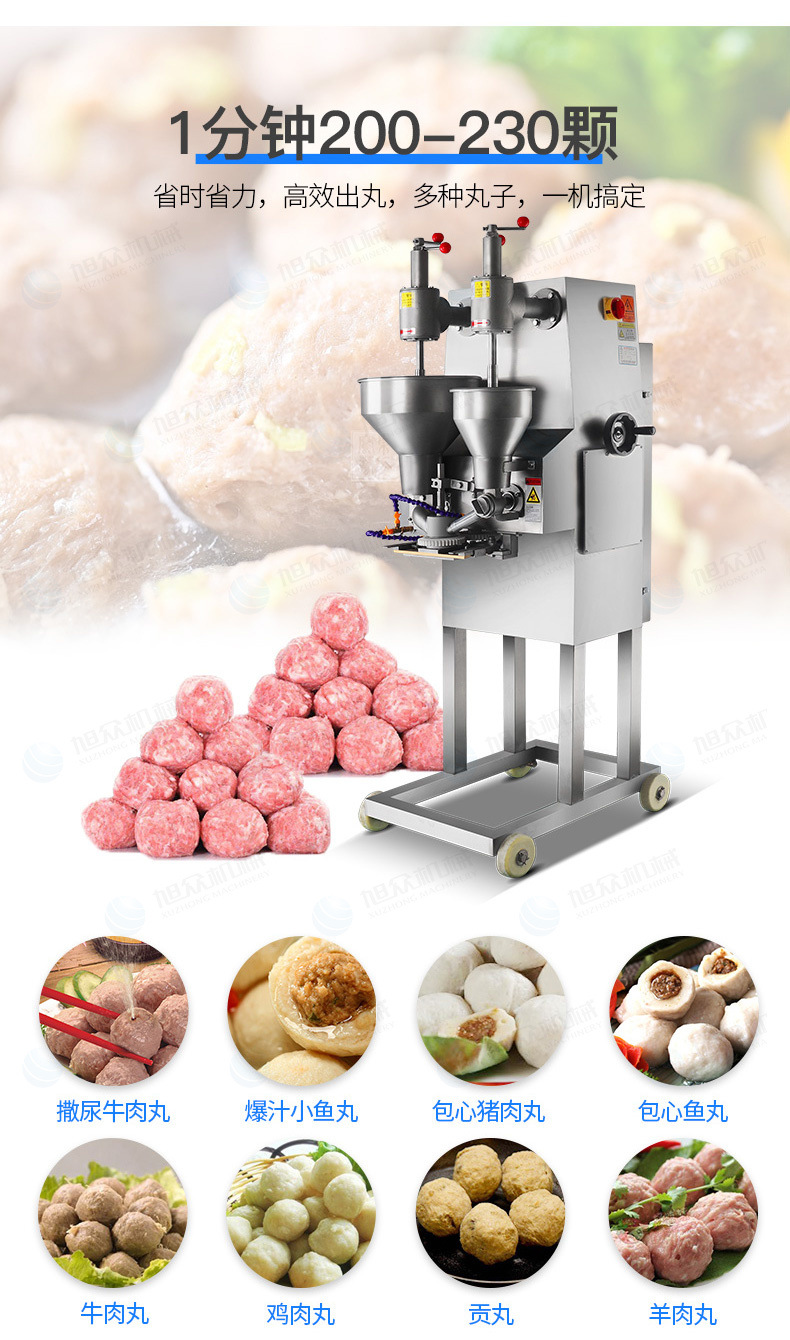 XZ-609包餡肉丸機_08