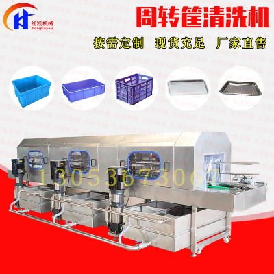 全自動周轉筐清洗機 托盤塑料筐子清洗機設備 高壓噴淋去污洗筐機