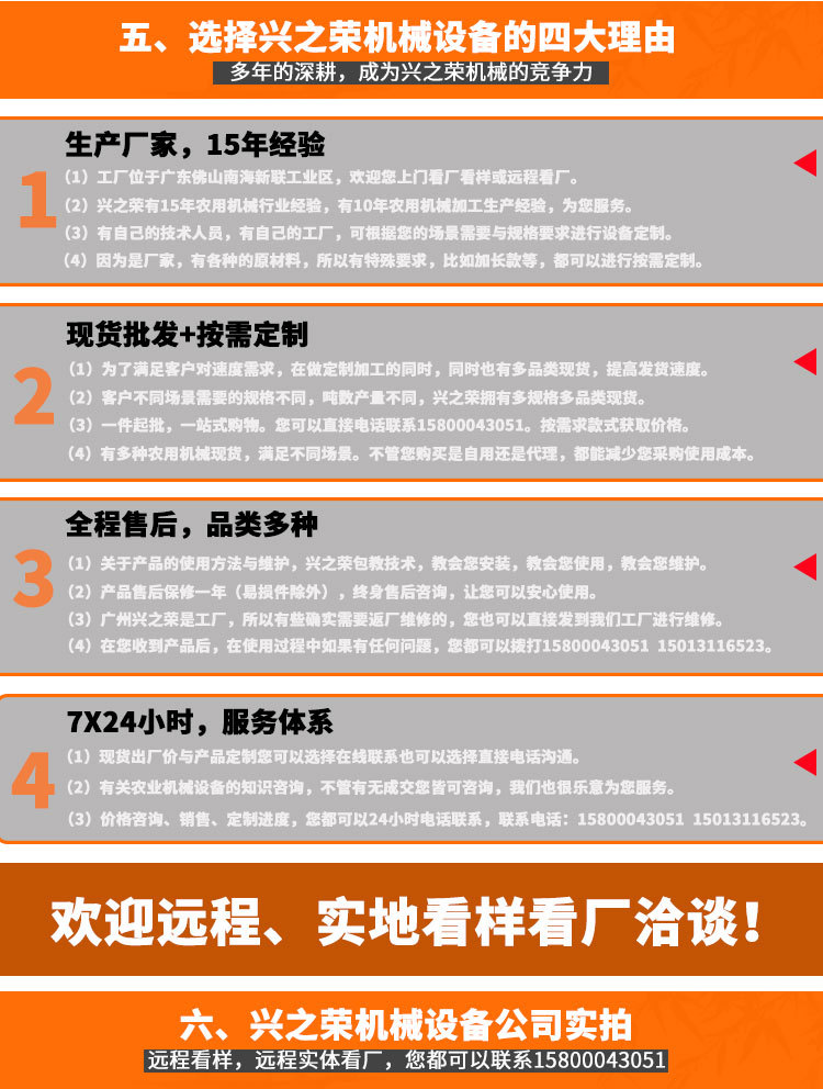 興之榮三隆產品詳情_06