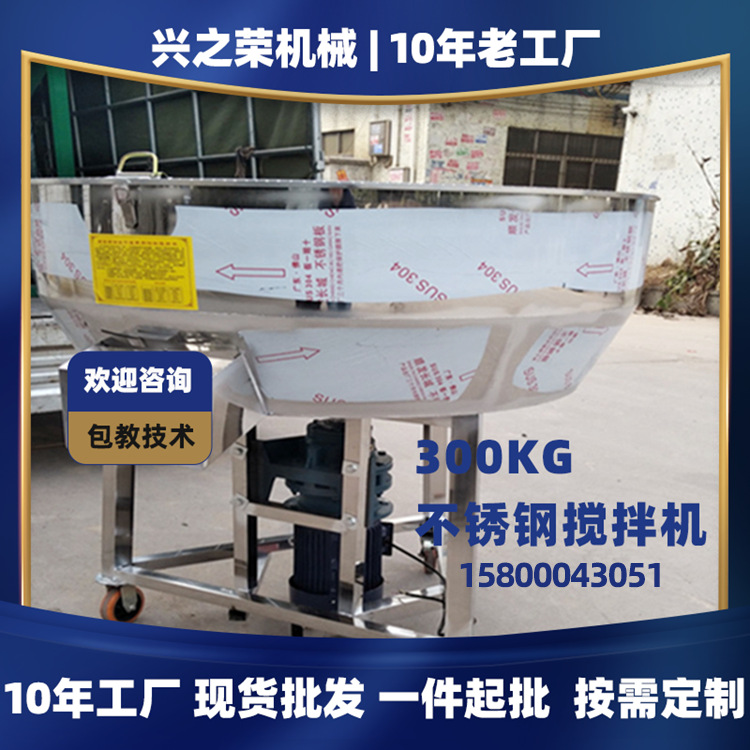 21、3300kg不銹鋼攪拌機