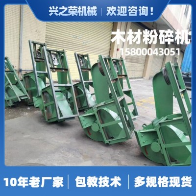 雜木邊角料木材粉碎機全自動樹枝木頭鋸末機多功能廢木料加工設備