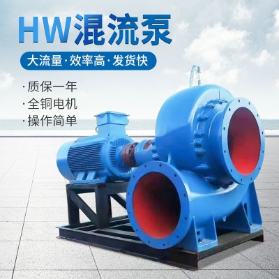HW臥式混流泵柴油機水泵大流量防汛泵組蝸殼式灌溉泵柴油機農用泵