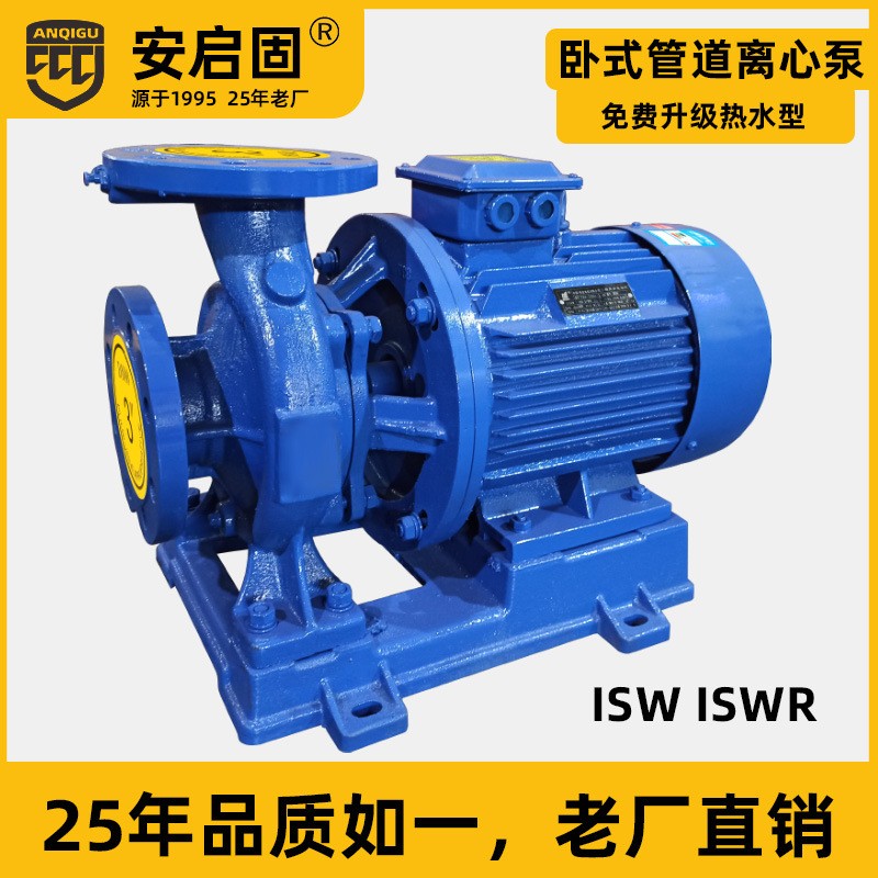 ISW臥式管道離心泵廠不銹鋼防爆增壓冷卻循環水泵樓層變頻供水泵