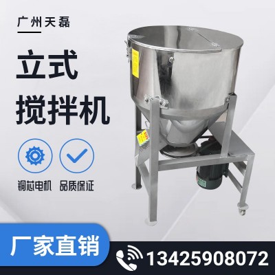 小麥拌種機(jī)飼料攪拌機(jī)玉米水稻種子包衣機(jī)小型家用養(yǎng)殖顆粒拌藥機(jī)