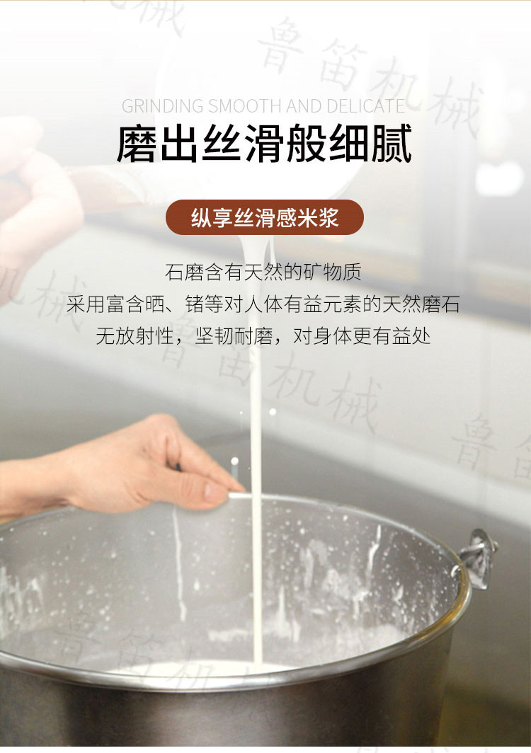 家用豆漿石磨.jpg