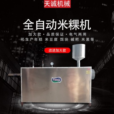 自熟黃元米果機 家用黃粄機 型號全