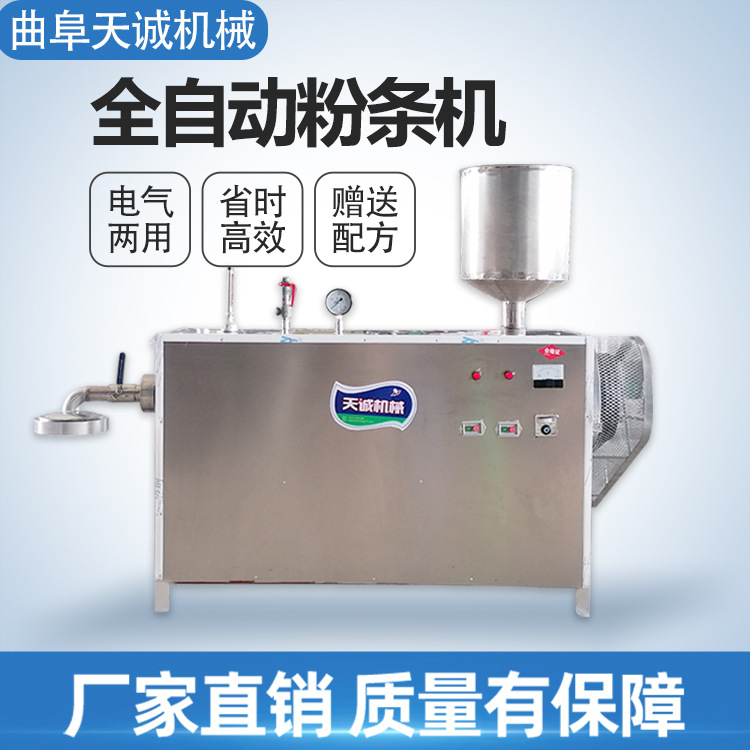 黑龍江早市創業機器玉米湯面機 大型商用自熟馇子機