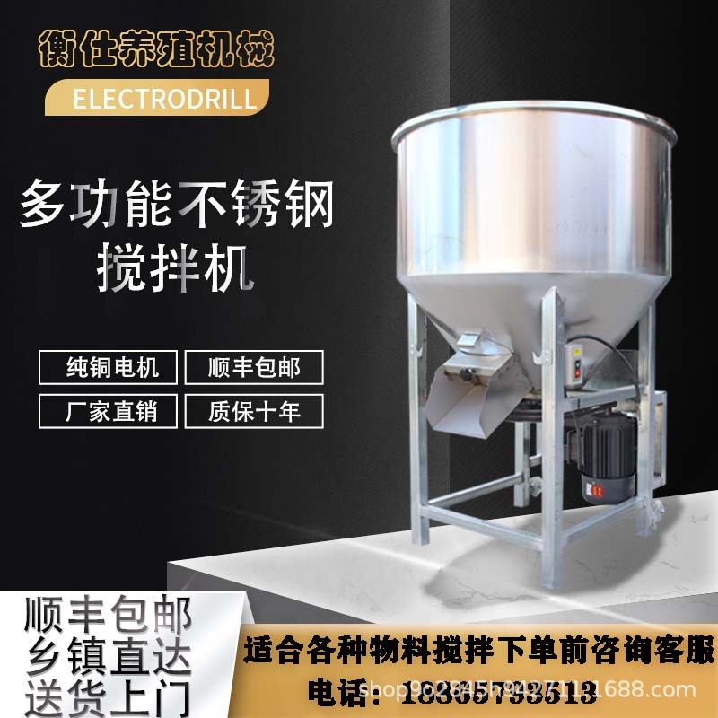 定制不銹鋼飼料攪拌機塑料顆粒拌藥拌肥拌料機種子包衣拌藥養殖場