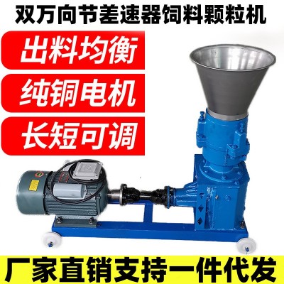 新款汽車后橋差速器飼料顆粒機小型家用畜牧養殖雞豬牛羊鳥制粒機