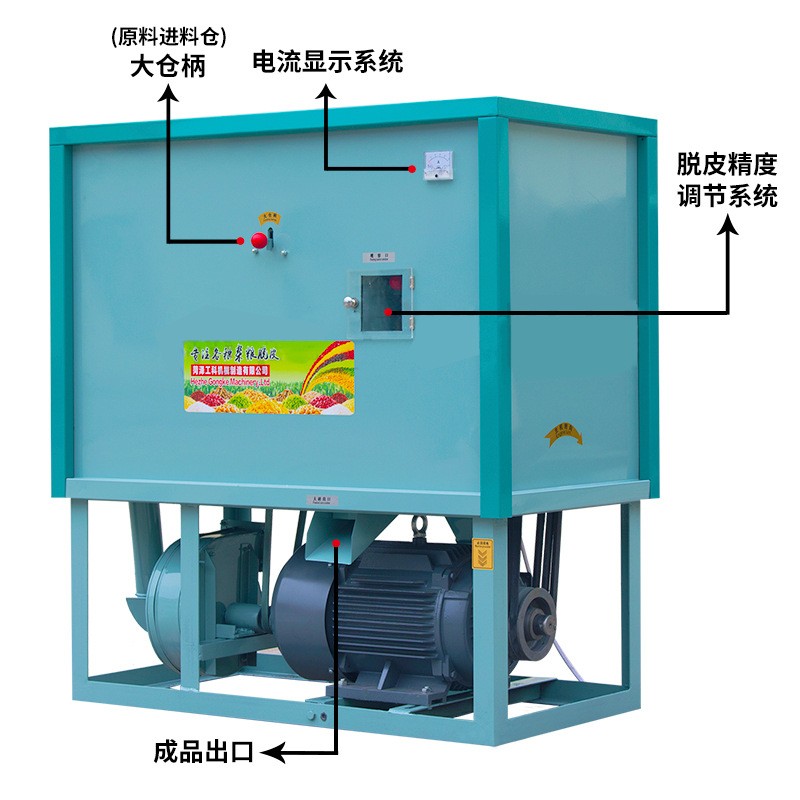 釀酒廠玉米去胚機脫胚機