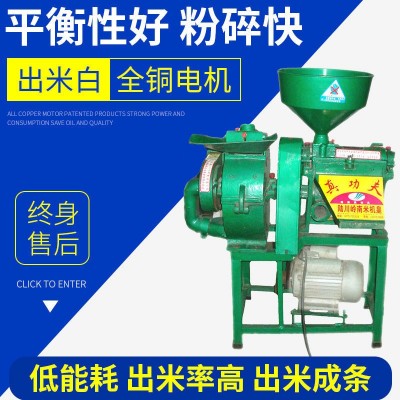 陸川碾米機 全自動組合碾米機玉米小米脫殼機 小型家用碎米機批發(fā)