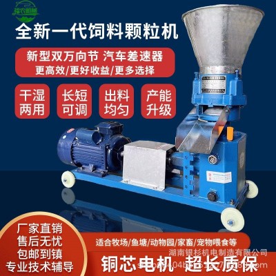 飼料顆粒機220V家用養殖設備雞鴨鵝魚牛羊豬兔玉米秸稈制粒機小型