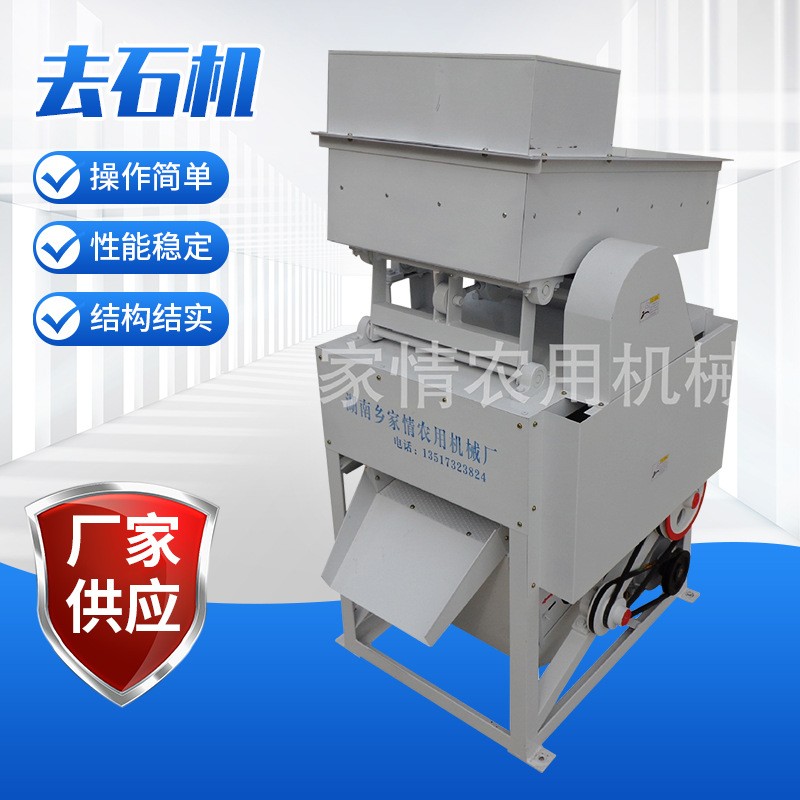 廠家供應組合比重去石機小型糧食清理去石機自動糧食去雜篩選機器