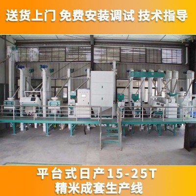 大型碾米機新型智能成套大米加工生產線設備全自動打米機稻谷脫皮