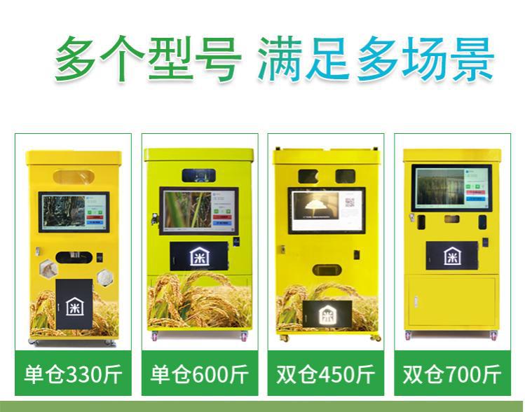 自助碾米機詳情頁_23