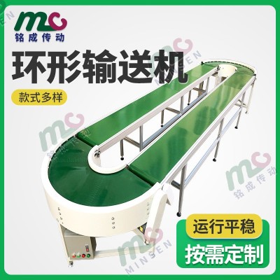 廠家直供環(huán)形輸送機(jī) 車間流水線輸送機(jī) 180°轉(zhuǎn)彎?rùn)C(jī) 包裝流水線