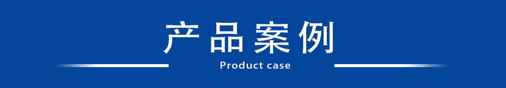 產(chǎn)品特點(diǎn)_conew1