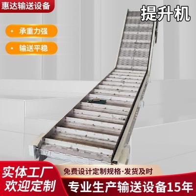 果蔬加工提升機廢料提升流水線鏈板提升機不銹鋼鏈板輸送機提升機