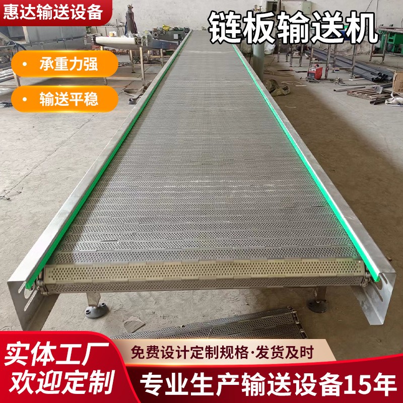 生產(chǎn)線組裝板鏈機(jī)重型噸包流水線傳送鏈板輸送機(jī)不銹鋼鏈板輸送機(jī)