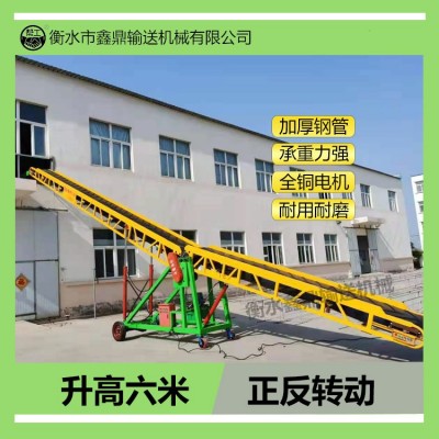 雙翼伸縮輸送機皮帶輸送液壓升降二樓上下貨爬坡防滑皮帶廠家