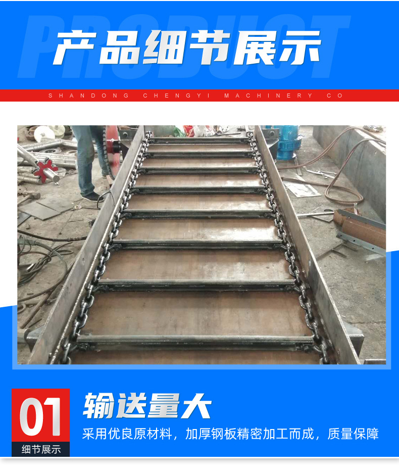 2.刮板輸送機(jī)_05.jpg