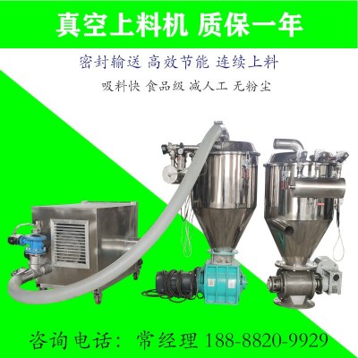 粉末真空上料機自動化智能控制不銹鋼化工粉末顆粒真空自動上料機