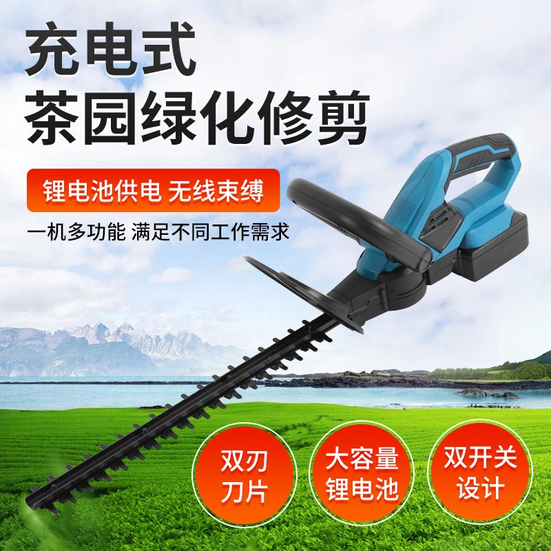 2021新款鋰電無線綠化茶樹葉修剪籬笆園林修枝鋸電動家用綠籬機