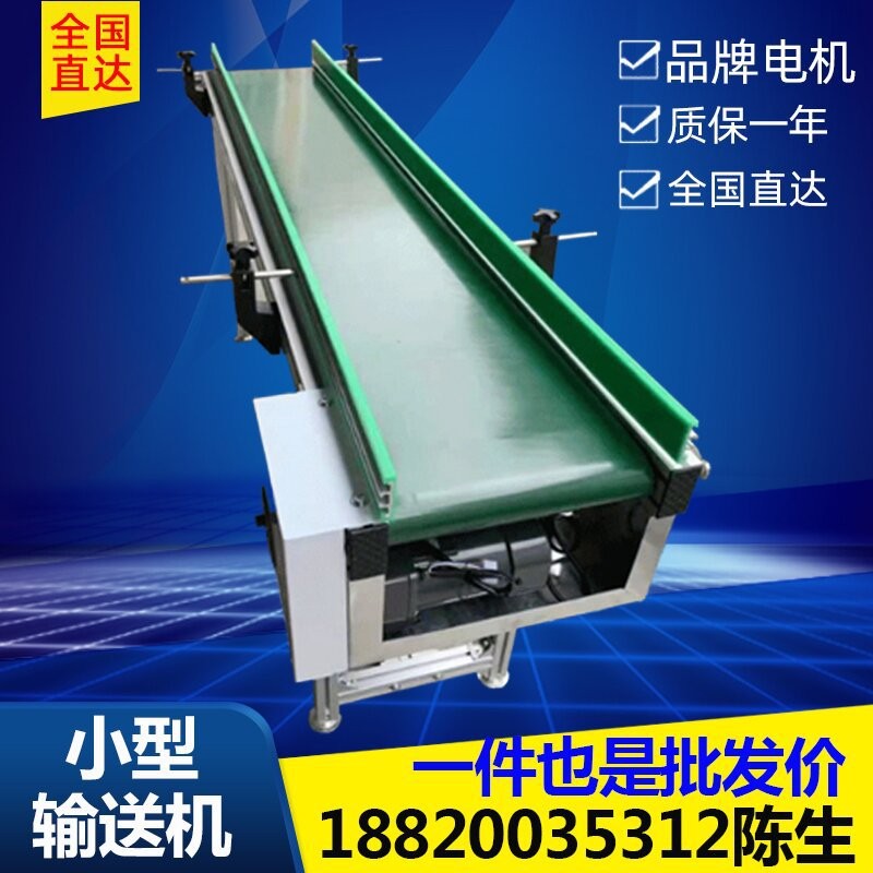 小型皮帶輸送機 微型桌面輸送帶 鋁型材傳送機流水線注塑機傳輸帶