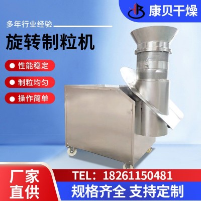 直供有機肥飼料旋轉(zhuǎn)制粒機雞精旋轉(zhuǎn)造粒機速溶咖啡顆粒設備