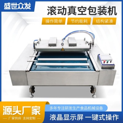 臘肉臘腸滾動包裝機(jī) 預(yù)制菜真空包裝設(shè)備 豆制品鹵蛋類真空包裝機(jī)
