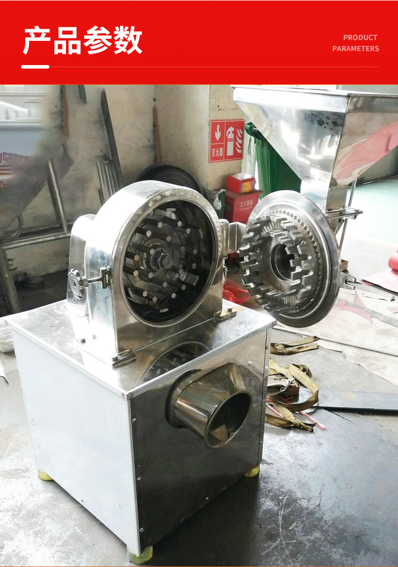 萬能粉碎機(jī)詳情_04