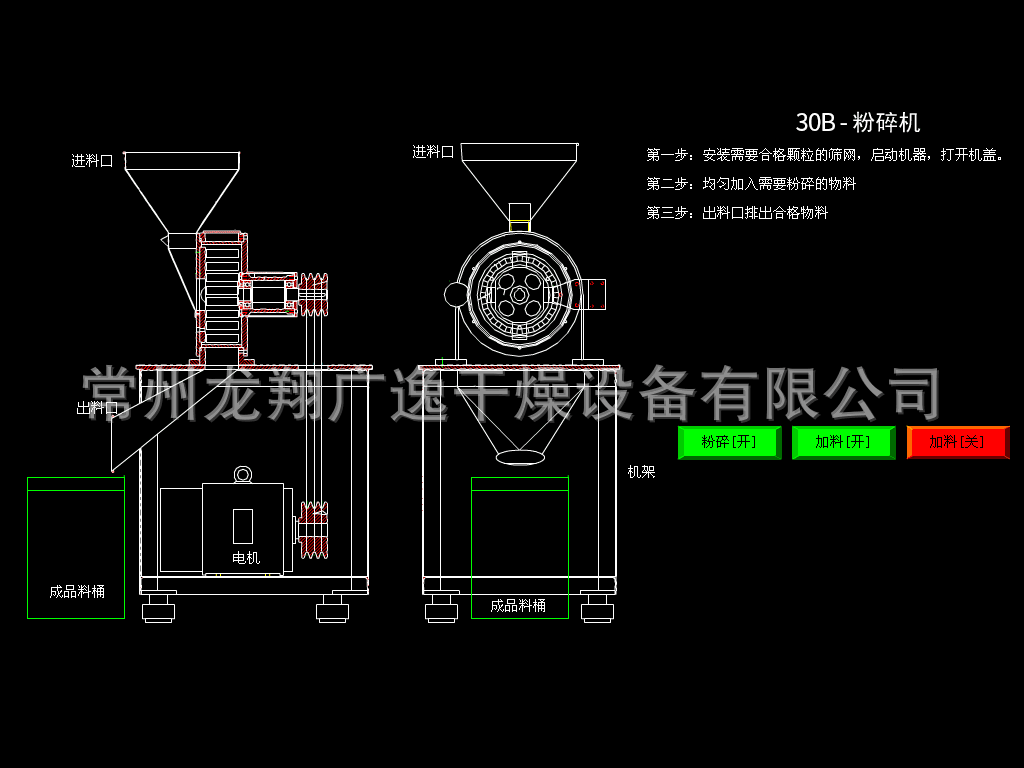 萬能粉碎機(jī)詳情_01