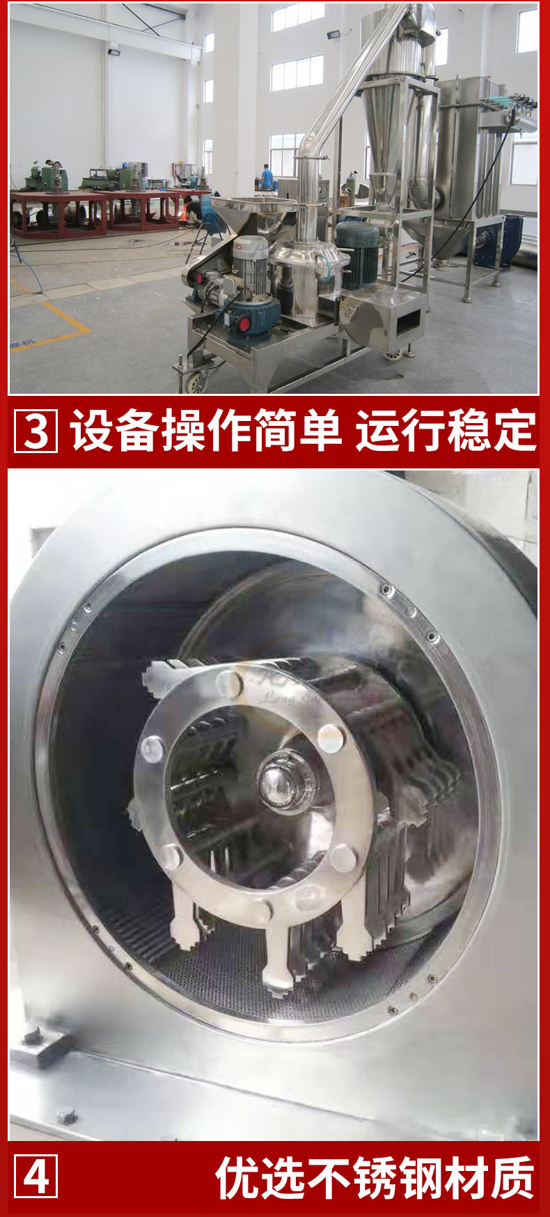 萬能粉碎機(jī)詳情_10