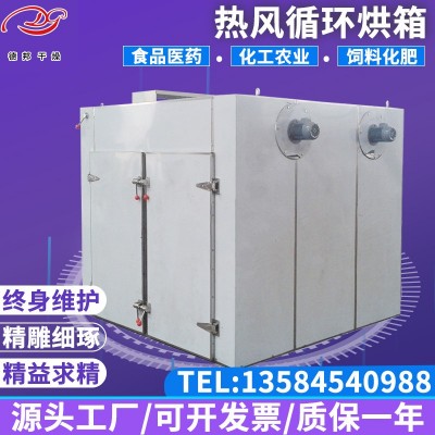 農(nóng)產(chǎn)品食品烘干機(jī)食品蔬菜水果脫水風(fēng)干機(jī)電加熱熱風(fēng)循環(huán)烘箱德邦