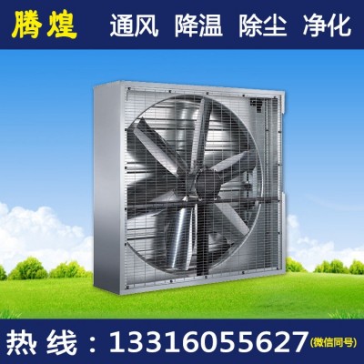 佛山負(fù)壓通風(fēng)降溫工業(yè)1380直驅(qū)式負(fù)壓風(fēng)機(jī)廠房溫室大棚倉庫排氣扇