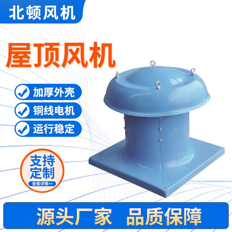 養殖場通風軸流屋頂風機風帽工業屋頂排風機玻璃鋼屋頂風機