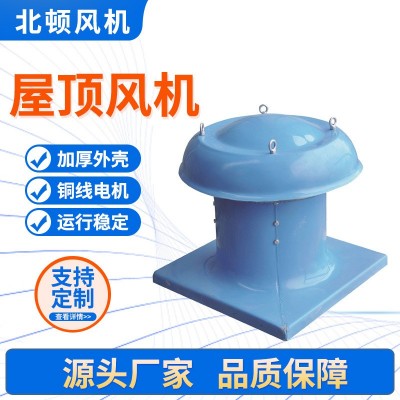 養(yǎng)殖場通風(fēng)軸流屋頂風(fēng)機風(fēng)帽工業(yè)屋頂排風(fēng)機玻璃鋼屋頂風(fēng)機