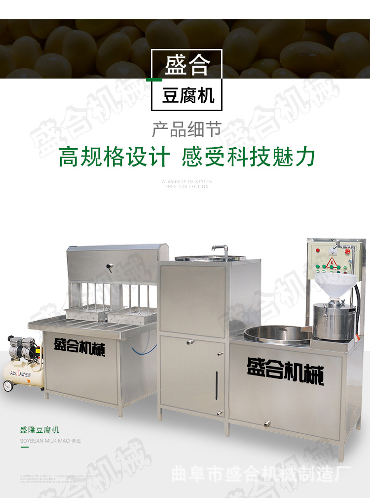 豆腐機(jī)
