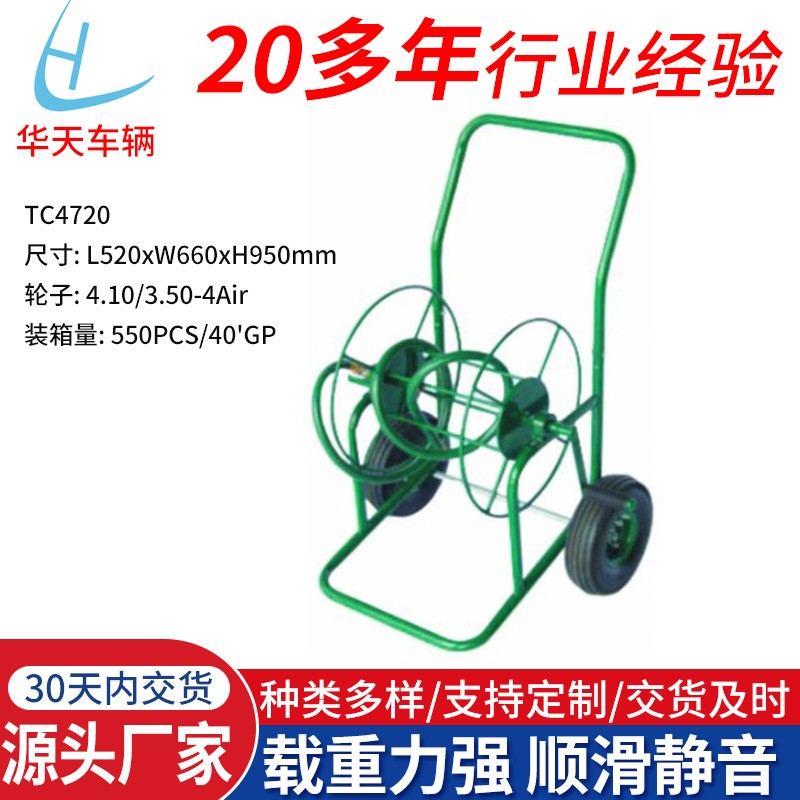廠家銷售花園澆花多功能水管車 軟管收納四輪手推車 花園水管車