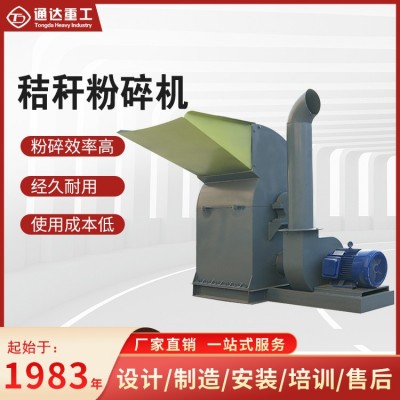 680型多功能玉米秸稈粉碎機 鍘草機揉絲機 飼料粉碎機